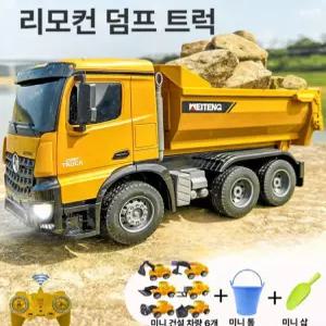 무선조정 rc 덤프트럭 중장비 장난감 조종 리모컨 자동차 엔지니어링 선물 대형