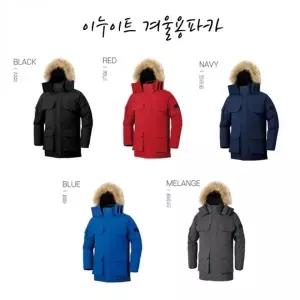 이누이트 겨울 점퍼 롱패딩 JK950W