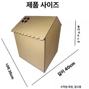 MONI [1+1] 대형종이집 조립식종이 종이집 만들기 놀이집  어린이집 소꿉 놀이 하우스