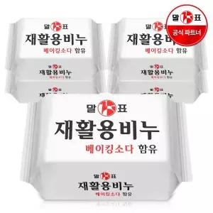 말표 재활용비누 베이킹소다 함유 400g (5개입) / 친환경 표백효과 세탁비누