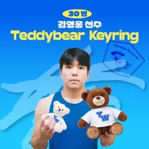 [삼성라이온즈] 김영웅 프로야구 선수 테디베어 키링 불꽃야구 크보 팬 굿즈 판매 선물템