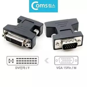 고품질 BDVI 젠더 모니터 변환잭 변환젠더 DVI-I F to VGA M DVI VGA 변환잭 젠더 WFHU4S5