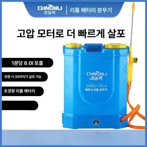 농약분무기 자동 충전식 20L 분사기 충전 고압