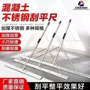 콘크리트 밀대 시멘트 몰탈 미장도구 바닥 미장기 레벨링