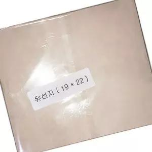 유선지 흰색 19x22 250매 포장