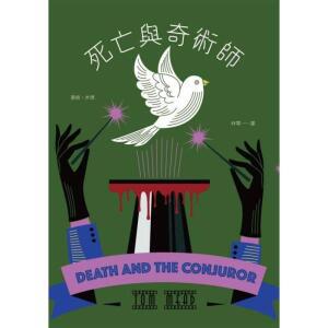 죽음과 마법사 미국의 탈출 방 탐정 인기 작품 재현 특별판 디자인 퍼즐솔비