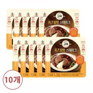 CJ고메 치즈 함박스테이크152g X 10개