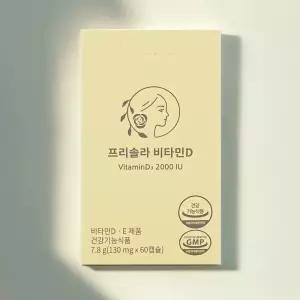 프리솔라 비타민D 2000IU 60캡슐 2개월분