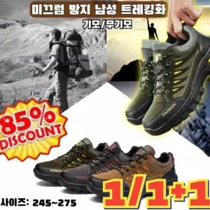 KIOOUk2이월상품남성등산화k2 1/1+1 미끄럼 방지 남성 트레킹화 남성 등산화 방수 경량 겨