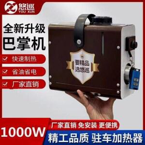 차량용 무시동 히터 일체형 실내 용품 케이스 24V 입식 난방기구 220v 디지털