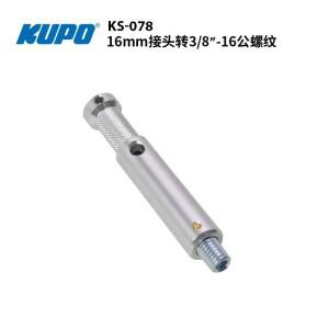 KUPO KS-078 베이비 핀(3/8''-16 수나사형 볼트 포함)