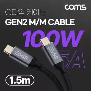USB 3.1(Type C) GEN2 PD 고속충전 케이블 100W 5A E-Marker 이마커 4K 60Hz UHD 데이터송 메쉬 10G C타입