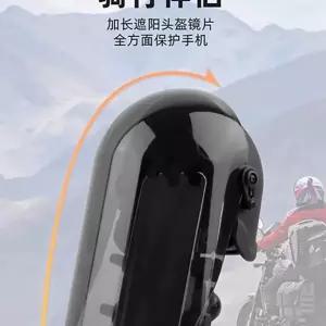 오토바이 핸드폰 거치대 햇빛가리기 햇빛가리개 휴대폰