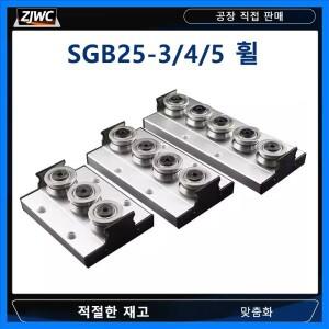 SGR25 내장형 이중 축 코어 롤러 슬라이더, 휠, 블록 CNC 부품용 잠금 장치 포함, 1PC