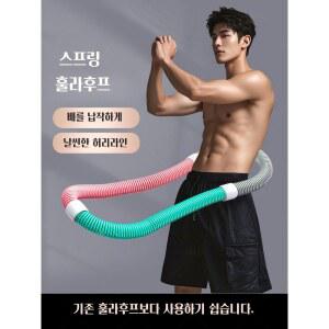 스프링 훌라후프 체중 감량 복부 줄훌라후프 슬리밍