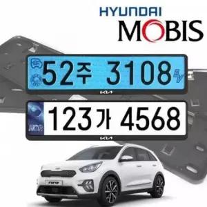 [CAR] 더뉴 니로 현대모비스 번호판 가드 순정용