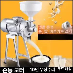 파우더 만드는 기계 분쇄기 제분기 분말 곡물 고춧가루