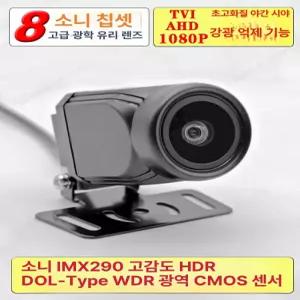 후방카메라설치 후면 대형차 자동차 10인치 무선