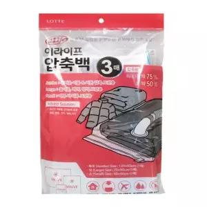 롯데이라이프 압축백 3종세트(특대-대-소) 압축팩
