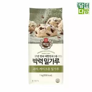 백설 박력 밀가루 1kg X 5개 1KG 대용량 부침개요리 간편 맛있는