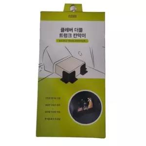 [CAR] 클레버 더블 트렁크 자동차 차량 칸막이 투웨이