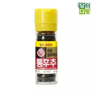 직접갈아먹는 통후추 50g x 3개 양념 조미료 병후추 바베큐 요리 대용량 소스