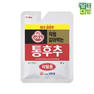 직접갈아먹는 통후추(리필용) 35g x 10개 양념 조미료 병후추 바베큐 요리 대용량 소스