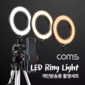 1인방송용 촬영세트. LED 링라이트 원형 램프. USB 전원. Ring Light. 삼각대 제공. 15.5cmLED 디자 디자조