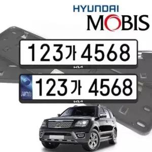[CAR] 자동차 번호판가드 더뉴모하비 현대모비스 순정 가드