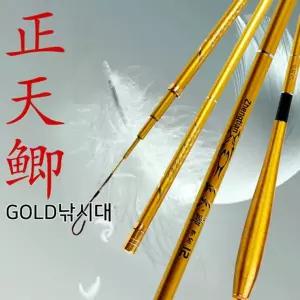 정천 GOLD 붕어낚시대 초경량 고탄성 카본 민물 낚시대