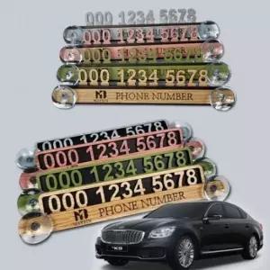 [CAR] 더K9 주차번호판 3D 우드 주차알림판