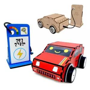 전기자동차 E3 (충전용) 만들기