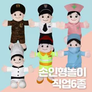 손인형 놀이 직업 6종 어린이 역할 장난감 캐릭터