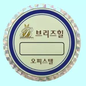 스티커 차량용 제작 주차증 홀로그램 야광 500매