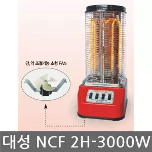 대성 NCF 2H-3000W 나노 카본 팬히터 전면반사형 난로 원통형 원형 스탠드 스탠드형 전기 세라믹 사무실