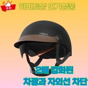 여름용헬멧 바이크 차광 반모 차단 자외선 매트블랙