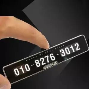 [CAR] 자동차 주차번호판 전화알림판 주차알림판 자동