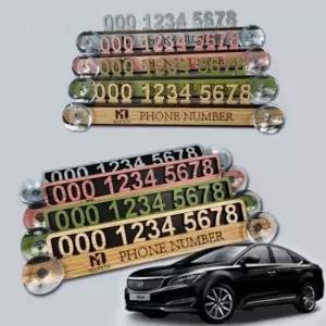 [CAR] 아슬란 주차번호판 3D 우드 주차알림판