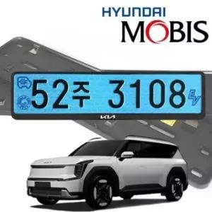 [CAR] 자동차 번호판가드 EV9 현대모비스 순정 가드