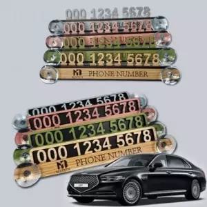 [CAR] G90 주차번호판 3D 우드 주차알림판