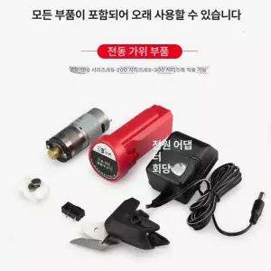 전동 재단가위 칼날 블레이드 절단 ES-216