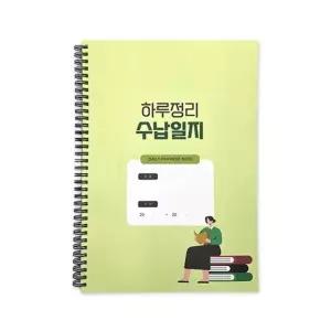 건강한세상 수납일지 수납장부 200일분 1권(100장) 병원 한의원