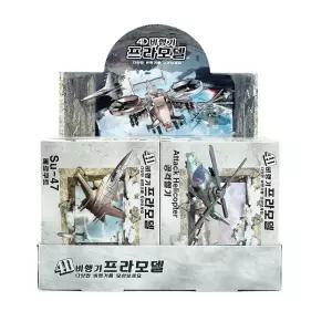 비행기 프라모델 8개세트 단체선물 장난감 조립 모형