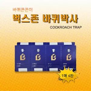 바퀴벌레 끈끈이 트랩 4칸x5매