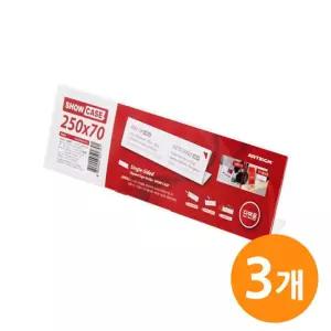쇼케이스 단면250x70 SHOW CASE 3EA디스플레이 광고 명패 이름판 아크릴 가격표 메모꽂이 메뉴 테이블안내