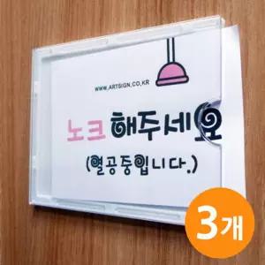 아크릴 부착용꽂이판 A7 3EA명 꽂이 행사안내 표지 플라스틱안내문 게시 단면 케이스 디피 용품 진열대 촬