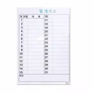 [문구/오피스] 고무자석 월간 계획표 스케줄화이트보드 일정보드