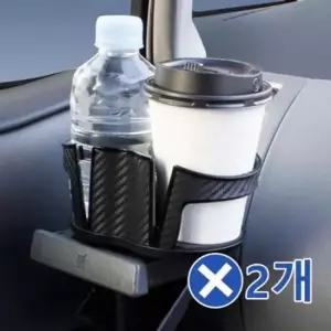 [CAR] 카본 멀티2단 차량용 컵홀더x2개 컵거치대 차량컵받침
