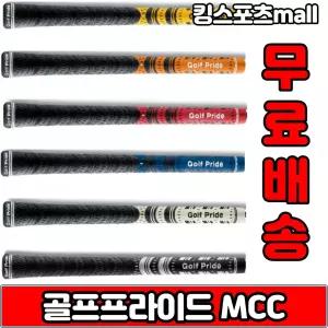 MCC 멀티컴파운드 47g 실그립 60라운드 드라이버 우드 유틸리티 아이언 웨지