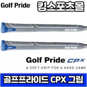 CPX 골프 그립 다이아몬드 퀄팅 패턴형 라운드 그립 46g/52g/66g 드라이버 아이